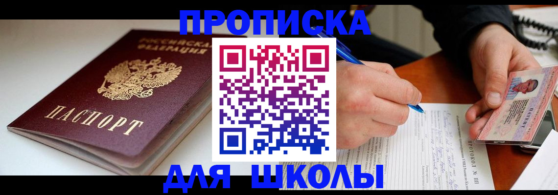 временная регистрация гарантия в Купино