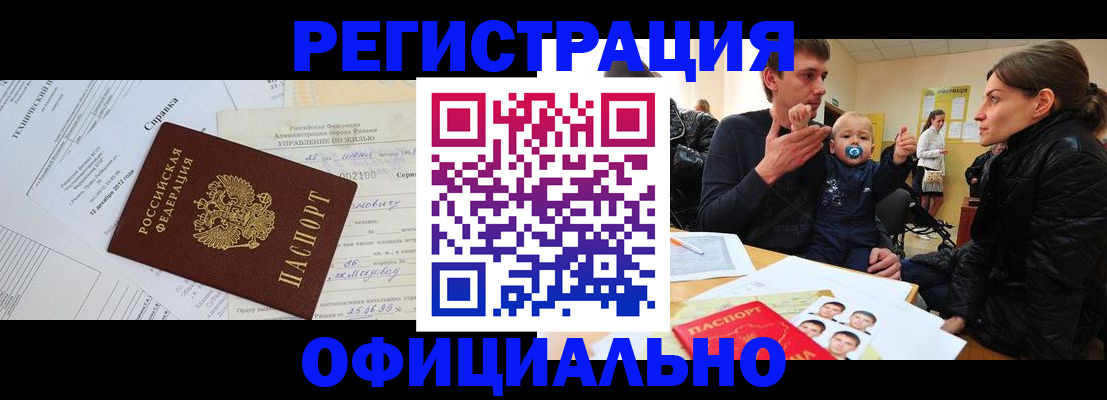 регистрация для дет. сада в Купино